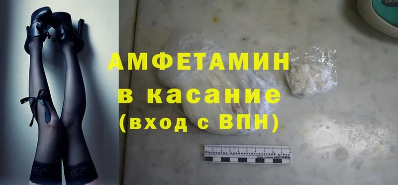 купить закладку  Калач  Amphetamine VHQ 